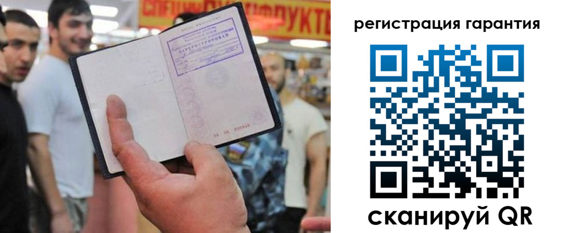 временная регистрация поиск в Алапаевске