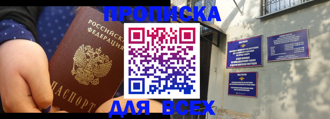 временная регистрация адрес в Алапаевске