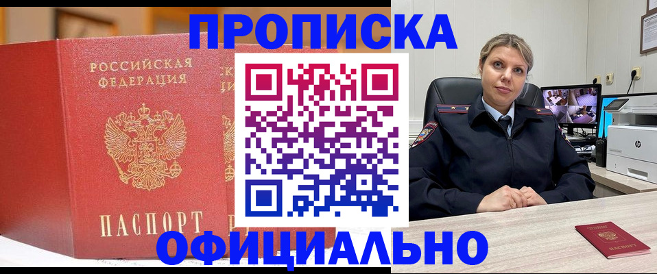 временная регистрация гарантия в Алапаевске