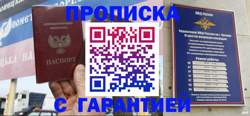 прописка для работы в Алапаевске