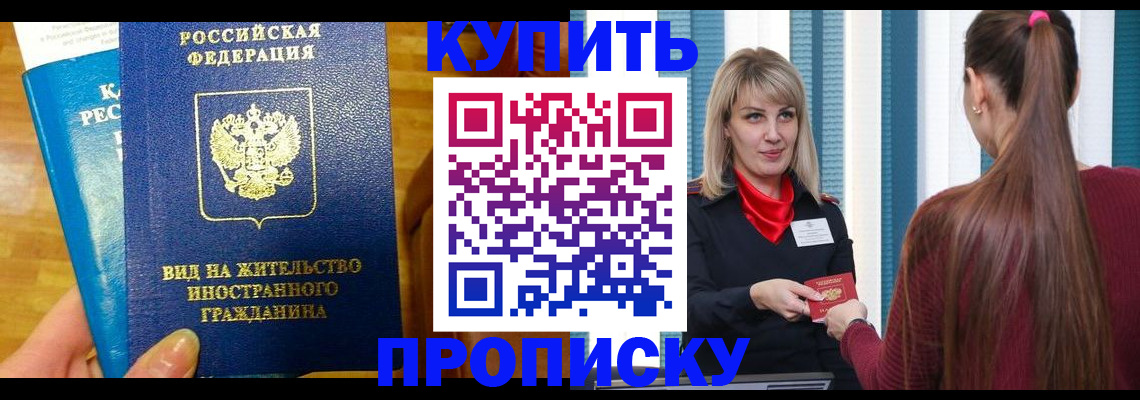 временная регистрация адрес в Алапаевске