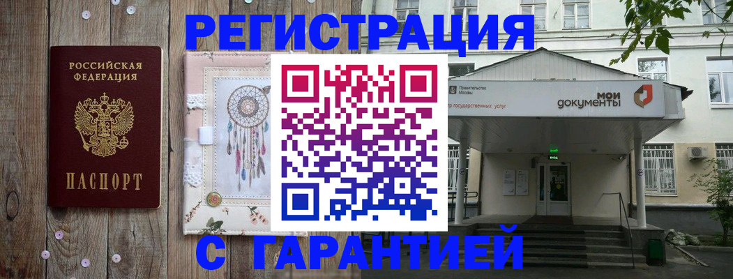 где прописаться в Алапаевске